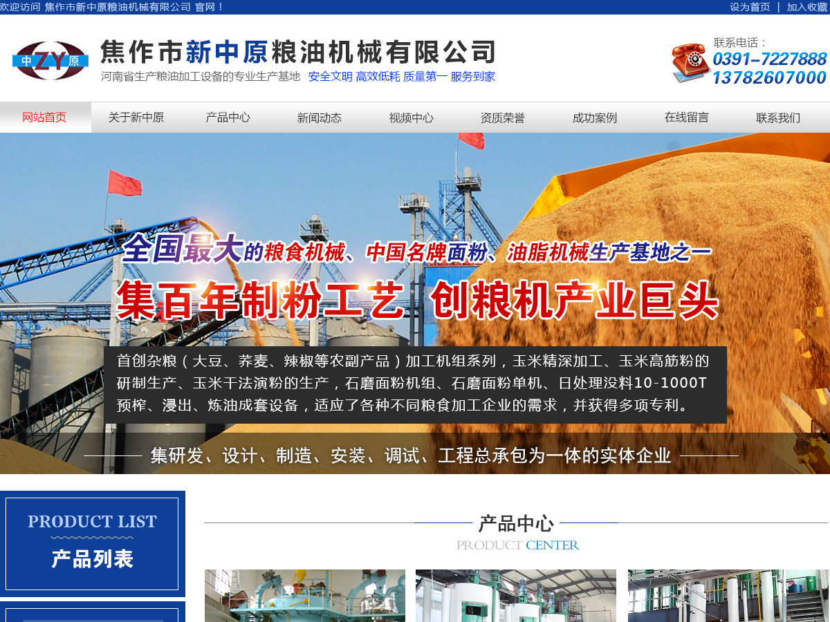油脂設備廠(chǎng)家眾多如何選擇？